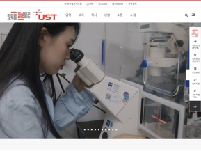 UST 과학기술연합대학원대학교					 					 인증 화면